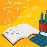 آموزش ریاضیات از ابتدایی تا متوسطه