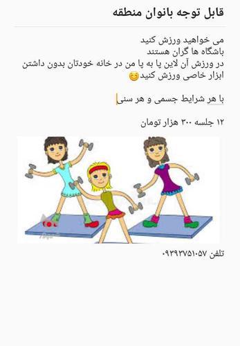 ورزش در منزل برای بانوان