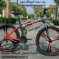 دوچرخه تاشو‌ دوچرخه برقی سایز 26 ، 27 و 24 NEW SPEED