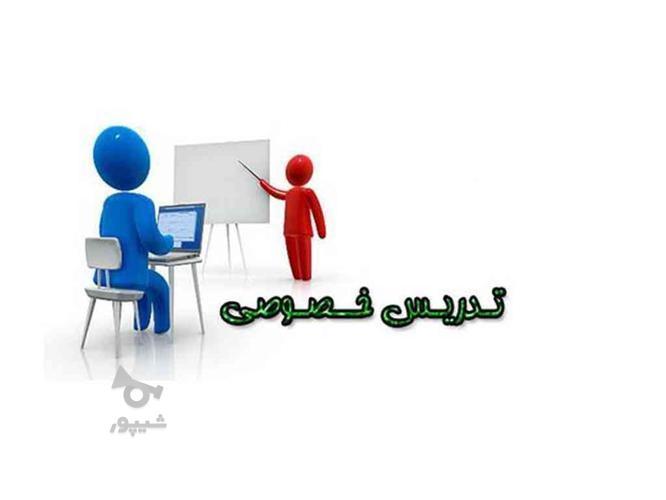 تدریس کلیه پایه های ابتدایی