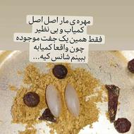 مهره مار اصل برنجی سفید +بخور