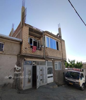 فروش خانه و کلنگی 83 متر در بوکان در گروه خرید و فروش املاک در آذربایجان غربی در شیپور-عکس1