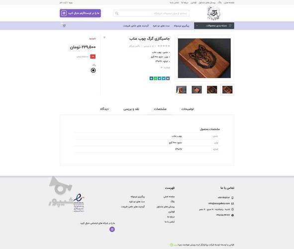 طراحی سایت فروشگاهی قیمت مناسب