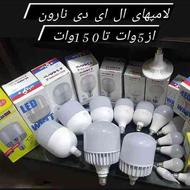 نارون لیان دفتر مرکزی پخش انواع لامپهای فوق کم مصرف