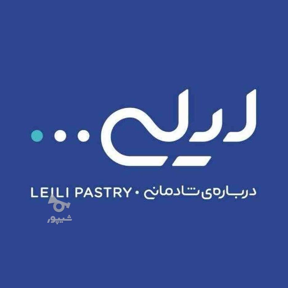 استخدام پارکبان در فروشگاه شیرینی لیلی در گروه خرید و فروش استخدام در مازندران در شیپور-عکس1