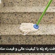 تمیزکاری نظافت ساختمان وادارات