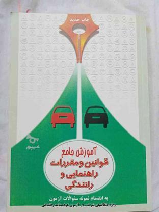 آموز ش رانندگی پایه 3 در گروه خرید و فروش ورزش فرهنگ فراغت در اصفهان در شیپور-عکس1