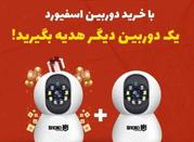 دوربین مجهز به دزدگیر همراه یه دوربین هدیه و عیدی