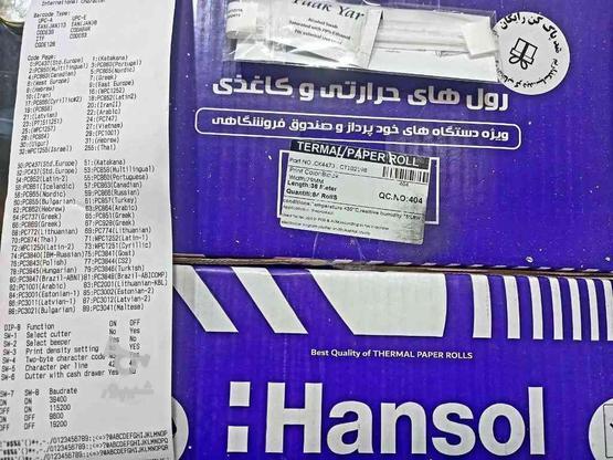رول کاغذ حرارتی فیش پرینتر در گروه خرید و فروش لوازم الکترونیکی در اصفهان در شیپور-عکس1
