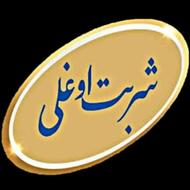 قالیشویی (شربت اوغلی)