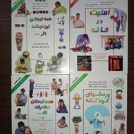 4 جلد کتاب در حوضه تربیت و پرورش کودک