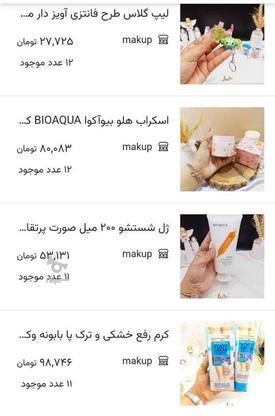 تمام محصولات آرایشی و بهداشتی با تخفیف در گروه خرید و فروش لوازم شخصی در تهران در شیپور-عکس1