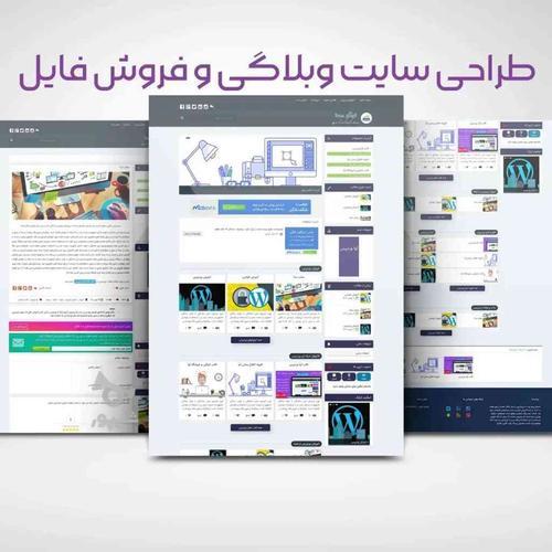 طراحی وب سایت در تبریز وبینا وب