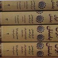 کتاب ایران باستان 4 جلد