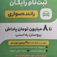 ثبت نام رایگان اسنپ با هدیه شارژر فندکی رایگان(فقط این هفته)