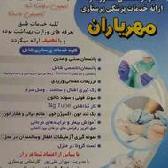 خدمات پرستاری در منزل فردیس شهریار اندیشه شهر قدس کرج تهران