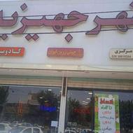 فروشنده ماهر خانوم جهت کار در فروشگاه شهر جهیزیه