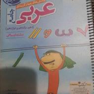 کتاب جامع عربی دهم یازدهم دوازدهم خیلی سبز