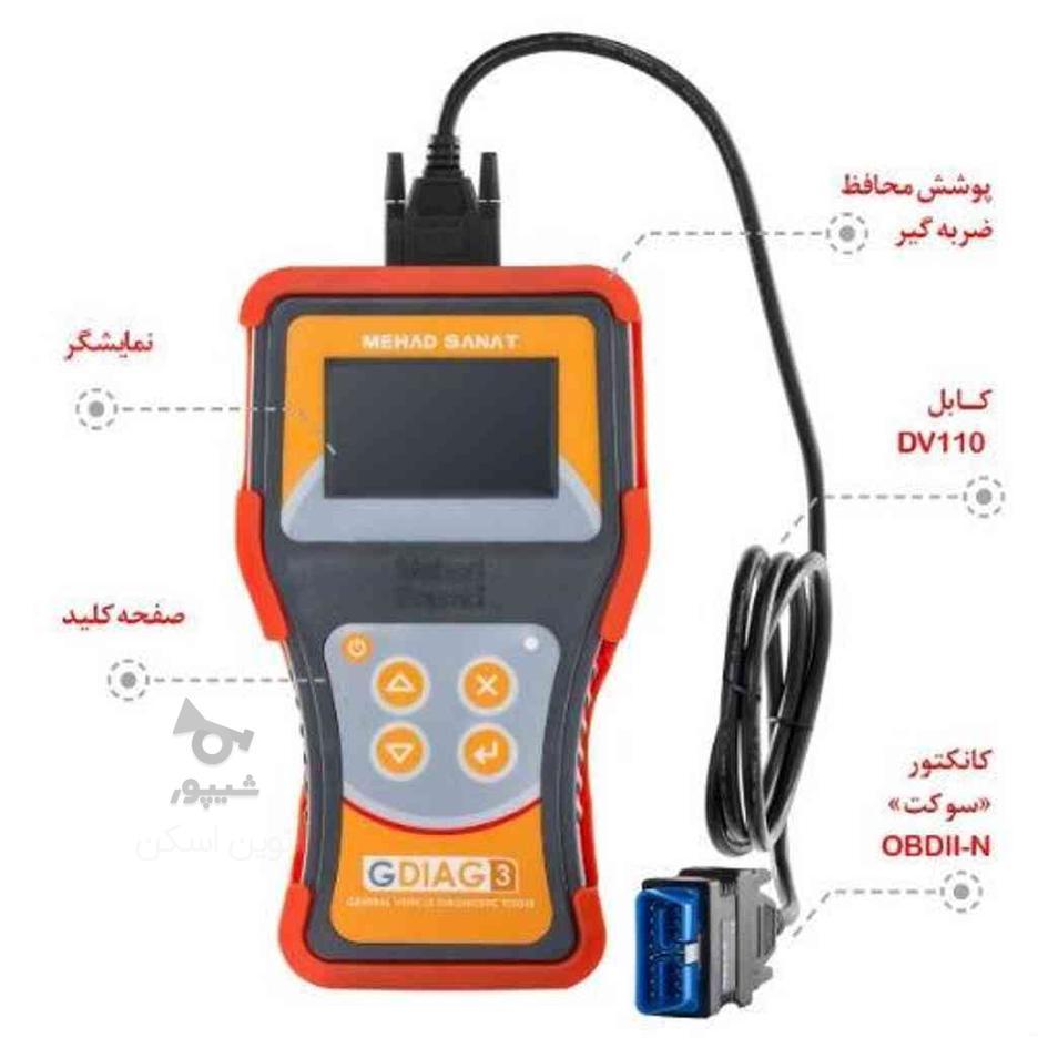 دستگاه دیاگ مهاد صنعت انژکتورشور تستر سیمکشی شبیه ساز سنسور در گروه خرید و فروش خدمات و کسب و کار در البرز در شیپور-عکس1