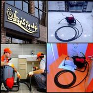 لوله بازکنی فنر زنی چاه بازکنی 24 ساعته منصف ارزان فوری