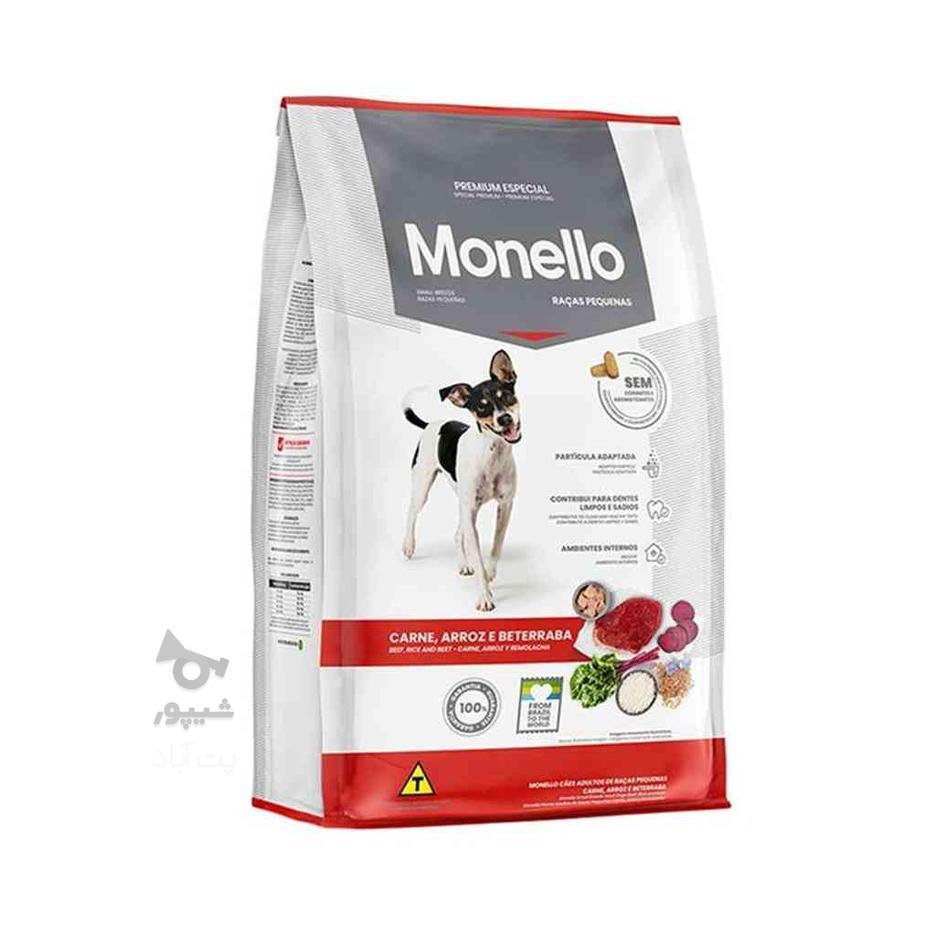 غذای خشک سگ نژاد کوچک با طعم گوشت و برنج مونلو Monello Speci در گروه خرید و فروش ورزش فرهنگ فراغت در تهران در شیپور-عکس1