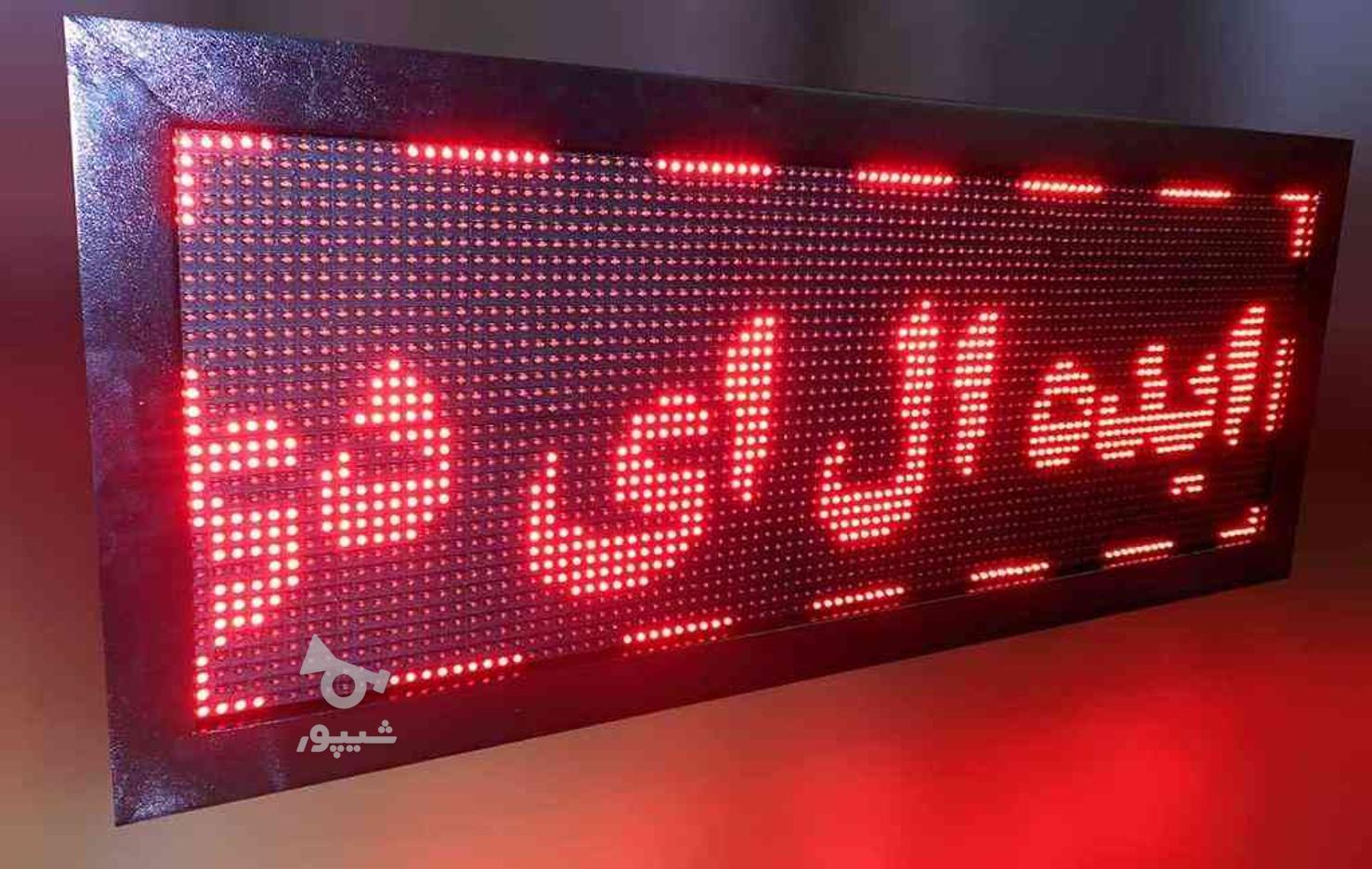 تابلو روان LED در گروه خرید و فروش خدمات و کسب و کار در مازندران در شیپور-عکس1