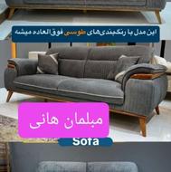 مبل چکی و اقساطی 6 ماهه. جهیزیه عروس 6 ماهه . میزغذاخوری تخت