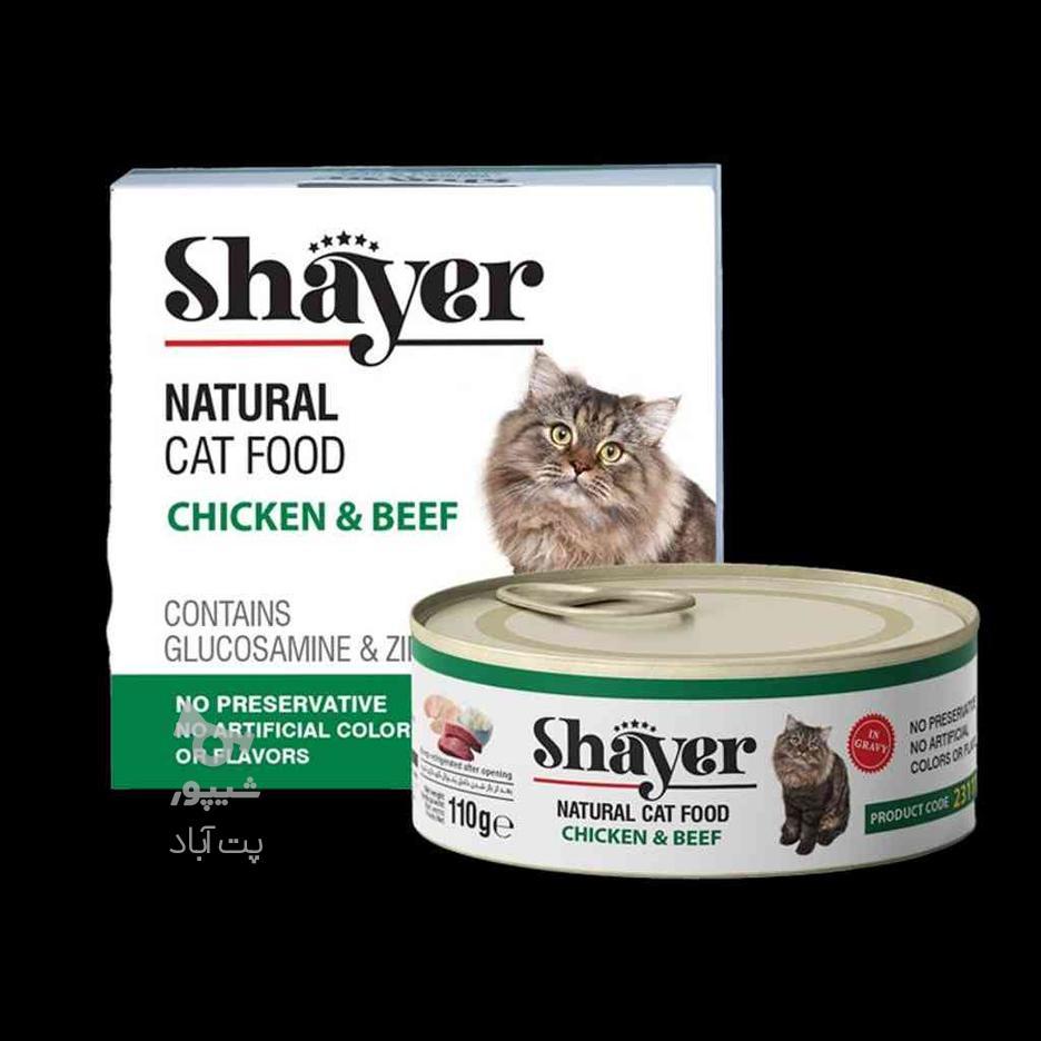 کنسرو غذای گربه با طعم مرغ و گوشت گاو شایر Shayer Natural Wi در گروه خرید و فروش ورزش فرهنگ فراغت در اصفهان در شیپور-عکس1