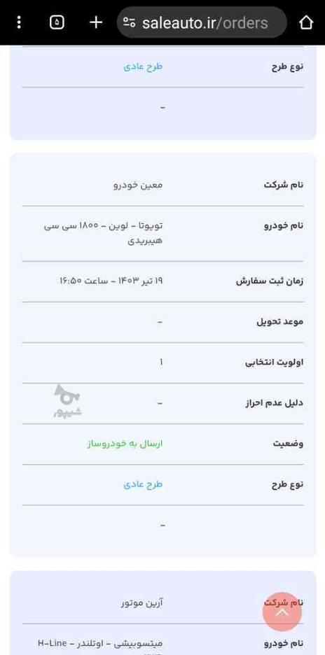 حواله تویوتا لوین 1800 هیبریدی در گروه خرید و فروش وسایل نقلیه در البرز در شیپور-عکس1