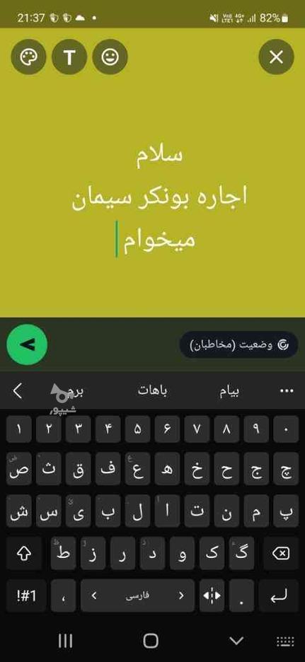 اجاره بونکر سیمانی در گروه خرید و فروش صنعتی، اداری و تجاری در فارس در شیپور-عکس1