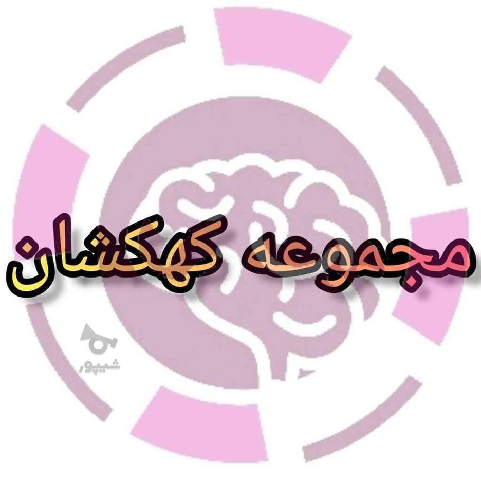 دوره ستاره شناسی سطح1 در گروه خرید و فروش خدمات و کسب و کار در خراسان رضوی در شیپور-عکس1