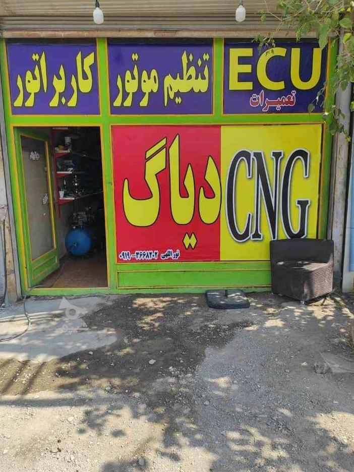 تعمیرات CNG با 20 سال سابقه کار تعمیرات کاربراتور تنظیم موتو در گروه خرید و فروش خدمات و کسب و کار در البرز در شیپور-عکس1