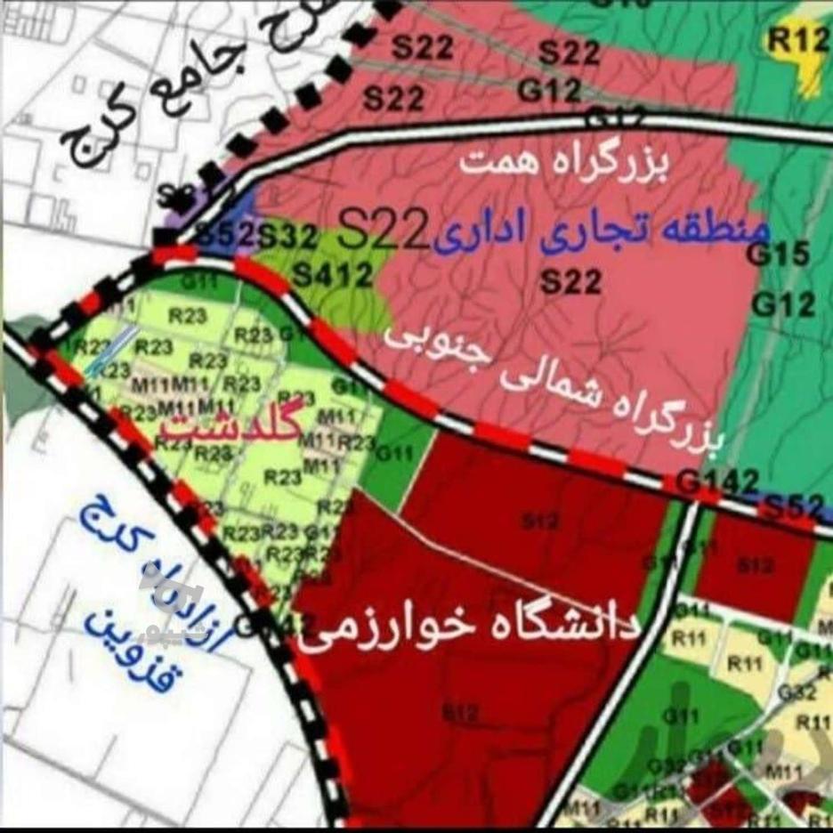 زمین فروشی گلدشت شهرک طالقانی1000 متر در گروه خرید و فروش املاک در البرز در شیپور-عکس1