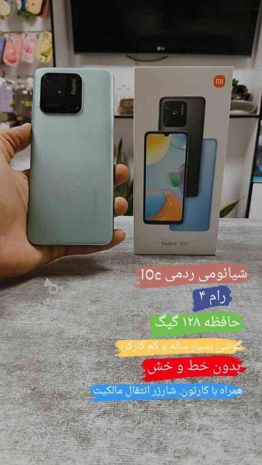 شیائومی redmi 10c در گروه خرید و فروش موبایل، تبلت و لوازم در مازندران در شیپور-عکس1