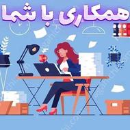 ادمین فروش وپاسخگویی