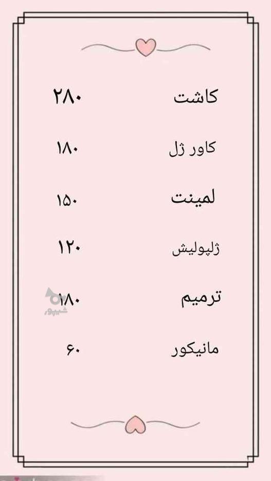 کاشت ناخن با قیمت استثنایی در کاشمر در گروه خرید و فروش خدمات و کسب و کار در خراسان رضوی در شیپور-عکس1