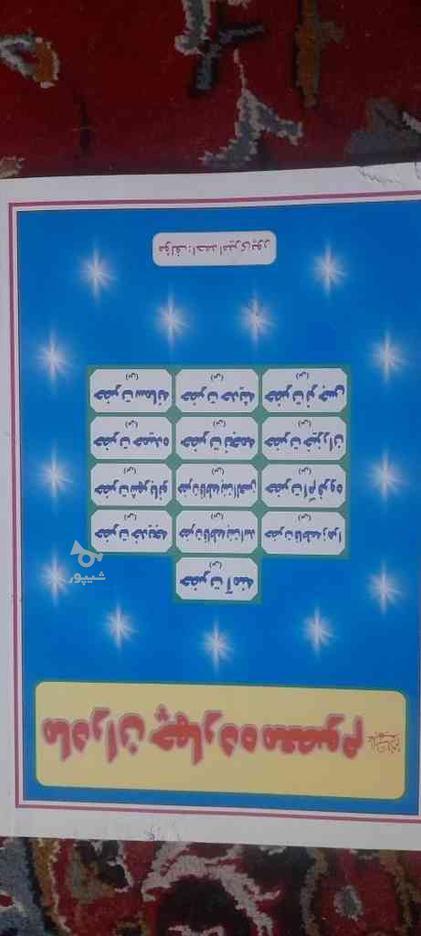 کتاب آموزشی مادران چهارده معصوم در گروه خرید و فروش ورزش فرهنگ فراغت در البرز در شیپور-عکس1