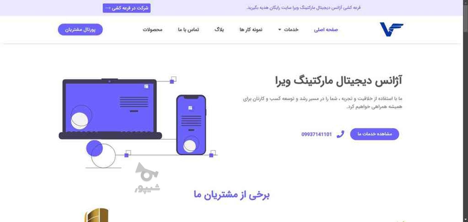 خدمات طراحی حرفه ای سایت در گروه خرید و فروش خدمات و کسب و کار در خراسان رضوی در شیپور-عکس1