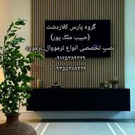 نصب نصاب ترمووال ــ ترموود (حبیب ملک پور)