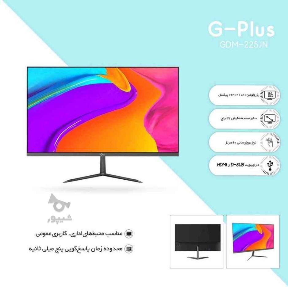 مانیتور GPLUS ، 22 اینچ در گروه خرید و فروش لوازم الکترونیکی در البرز در شیپور-عکس1