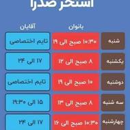 بلیط استخر صدرا