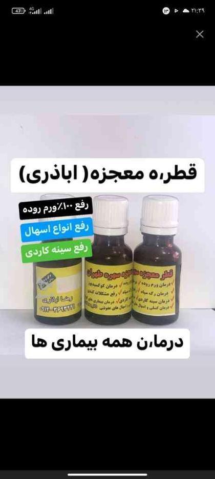 گلدین سهره در گروه خرید و فروش ورزش فرهنگ فراغت در لرستان در شیپور-عکس1