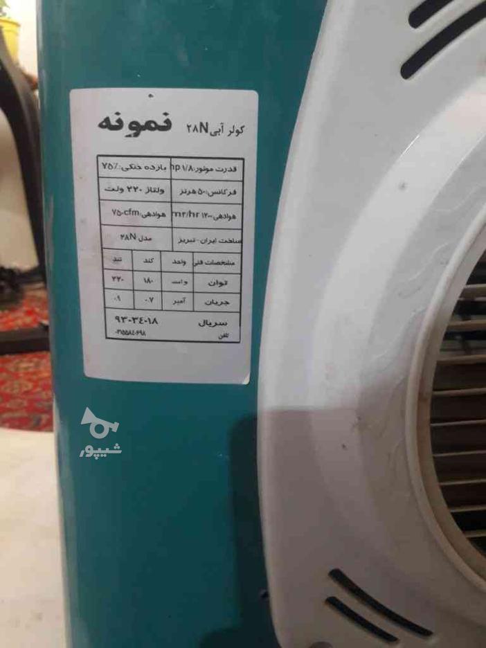 فروش کولر آبی «نمونه» قدرت متور:1/8 hp در گروه خرید و فروش لوازم خانگی در فارس در شیپور-عکس1