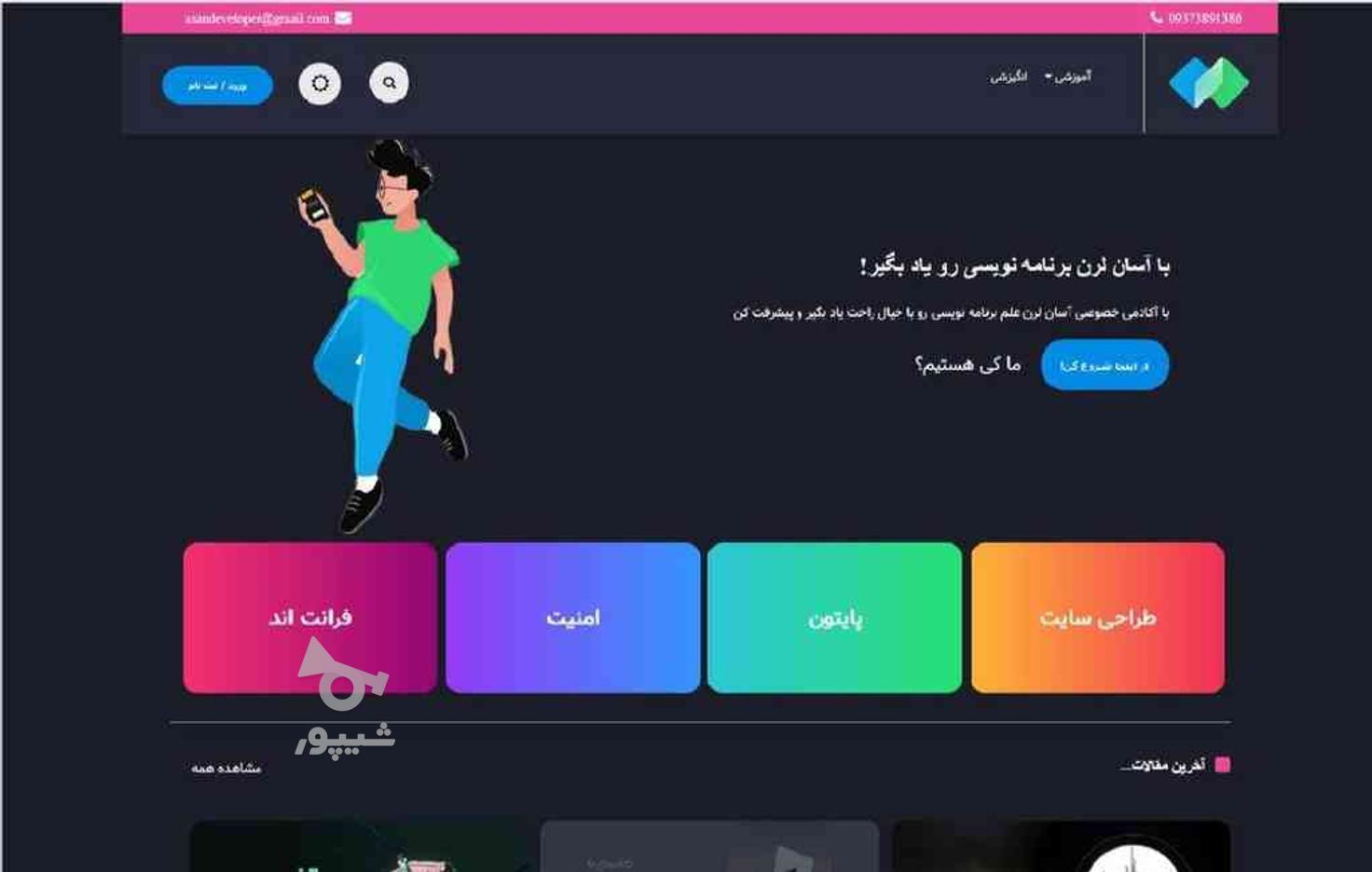 طراحی انواع وب سایت ها با بهترین کیفیت و قیمت مناسب در گروه خرید و فروش خدمات و کسب و کار در فارس در شیپور-عکس1