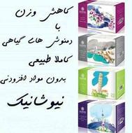 طب سنتی داروگیاهی