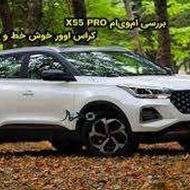 ام وی ام X55 (اسپرت اکسلنت) 1403 سفید