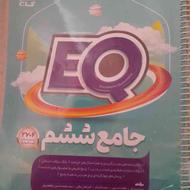 کتابEQ جامع ششم، تالیف402