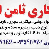 جوشکاری درب و پنجره سازی ثامن الائمه