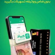 استخدام کار در منزل زیرنظر بانک پاسارگاد