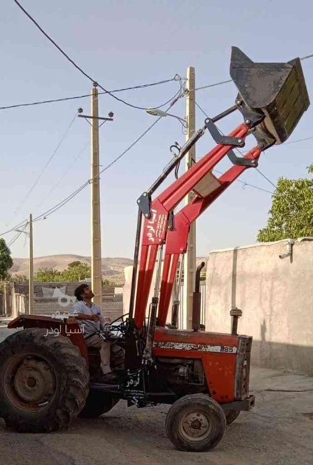 بیل جلو تراکتور 485جفت دیفرانسیل در گروه خرید و فروش وسایل نقلیه در سیستان و بلوچستان در شیپور-عکس1